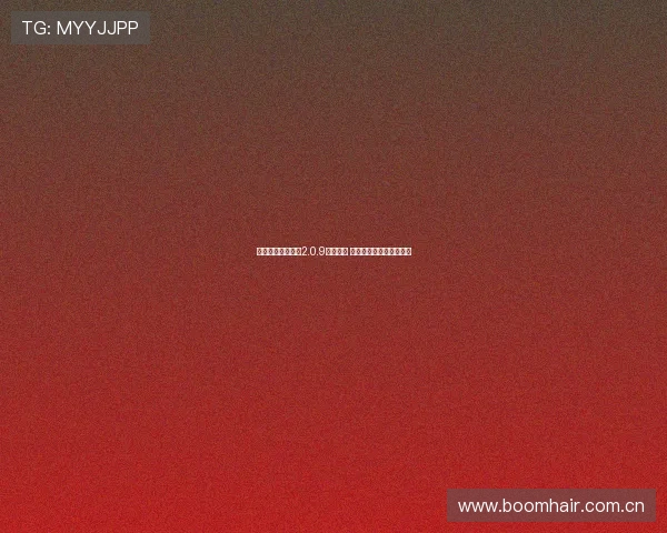 星速体育免费下载2.0.9新版上线 提供更多功能和优化体验