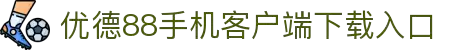 优德88(中国区)官方网站